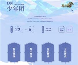 私服天龙八部170复古合击。